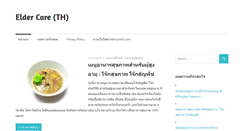 Desktop Screenshot of eldercareth.com